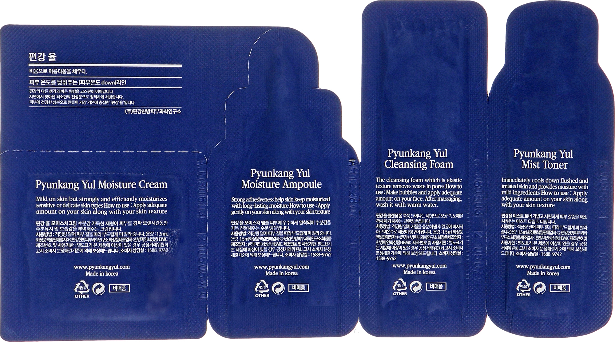 Pyunkang Yul Down Line Sachet, Set ...